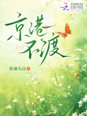 京港不渡