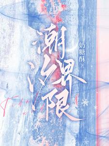 潮汐界限