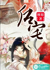 后宅
