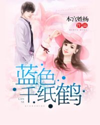 蓝色千纸鹤